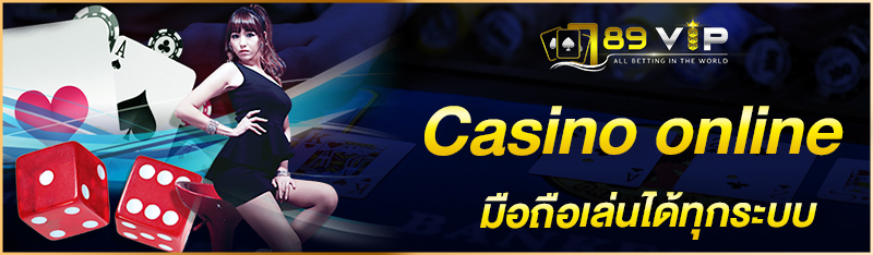 789BET Casino online มือถือเล่นได้ทุกระบบ